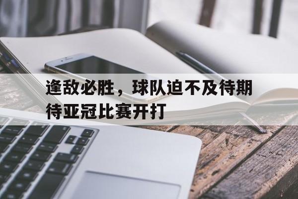 超级嚣张挑衅口号押韵